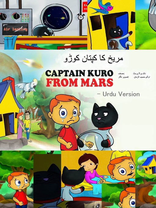 Cover image for کیپٹن کیورو مریخ سے اپنے نمائندوں کے ساتھ